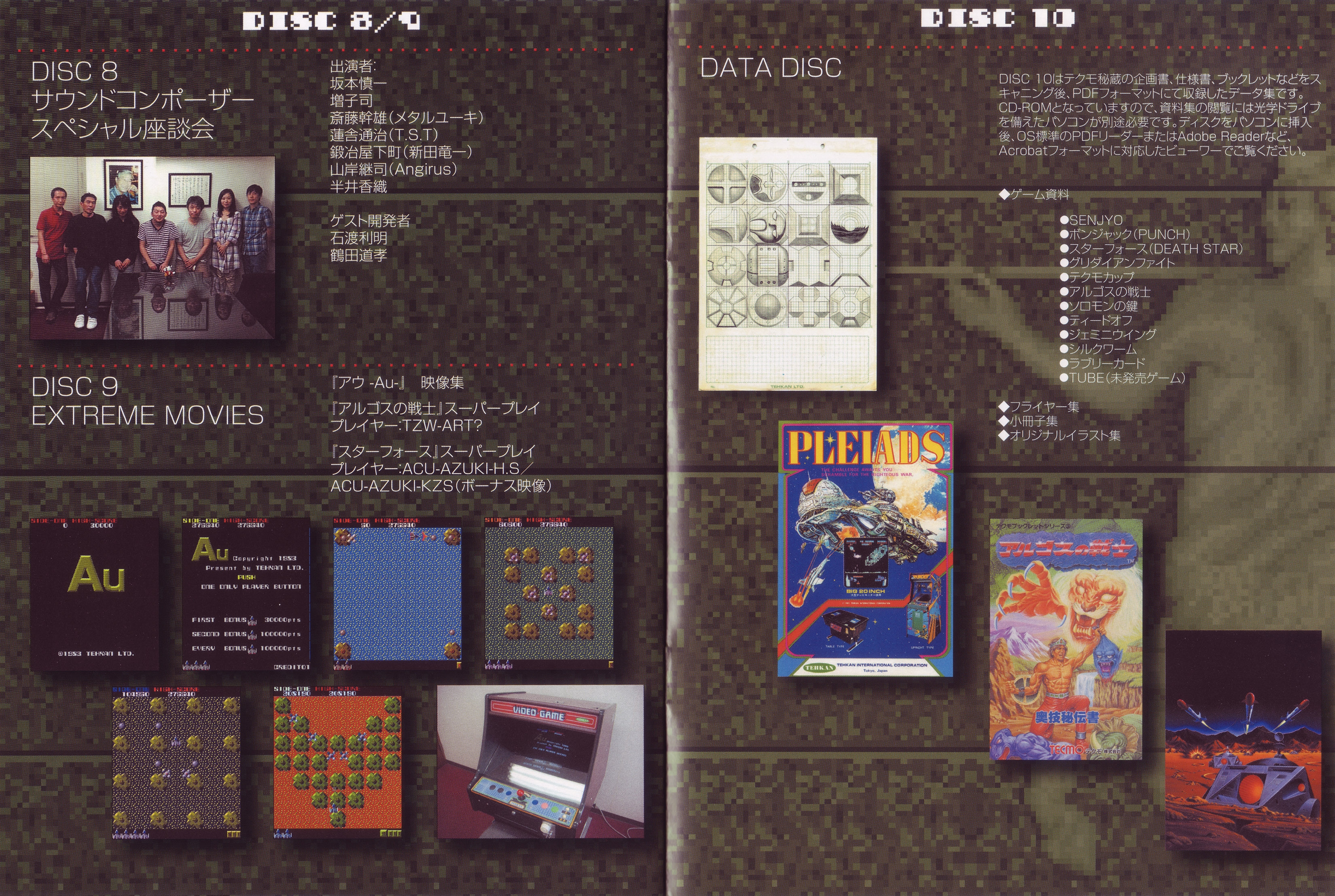 TECMO ARCADE GAME CHRONICLE (2014) MP3 - Download TECMO TECMO ARCADE GAME CHRONICLE (2014) MP3 - Download TECMO